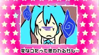 【初音ミク】LOVE☆LETTER【オリジナル】