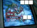 三国志大戦3 関索で大尉を目指す1