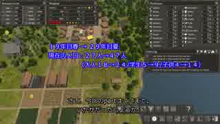 【Banished】【字幕プレイ】Banished難易度最高で1000人目指すよ part9