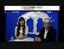 【ニコニコウェザーニュース3】2014年12月9日放送分（5/5）