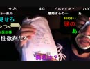 20141211 暗黒放送　目くらのみみつんぼになって人生終了放送