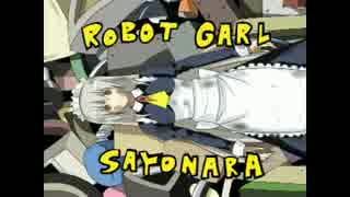 「robot girl sayonara」歌ってみた Ver.でにろう