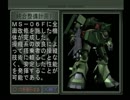 【機動戦士ガンダム ギレンの野望 ジオンの系譜】ジオン実況プレイ102