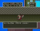 DQ５　～もう最弱なんて言わせない～ part11