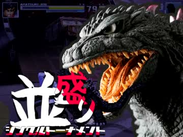 【MUGEN】MUGEN祭 並盛りシングルトーナメント Part.79