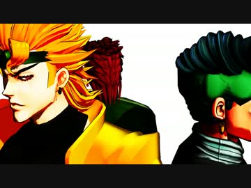 【MMDジョジョ】DIO様と花京院と露伴先生による情操ディストピア