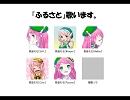 【UTAU】ふるさと【桃音モモ, 他】