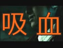 HD版【忌火起草】 ドラキュラ（笑）編 実況プレイ part.６