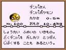『一期一会 ポケモン』を実況した　part10「消えたラッタと重ねて…」