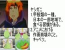 【シレン4+】ヤシ装備縛りpart.4【プラチナパラダイス】