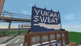 【Minecraft】「都会のいりぐち」作品解説【交差点コンテスト】