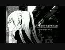【IA】「初めての恋が終わる時」【カバー】