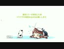 [今更]初めての艦これ.伍拾弐[実況プレイ]