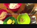 スパイスで体温まる！ジンジャーマンクッキーを作ってみた。