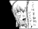 なんだかんだで幻想郷入り　32話