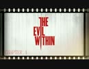 【精神崩壊脱出ゲーム】The Evil Within : CHAPTER.1 【ずん子＆ゆっくり実況】