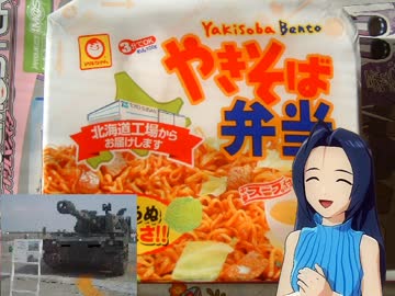 あずささんと一緒にやきそば弁当を作ってみた。