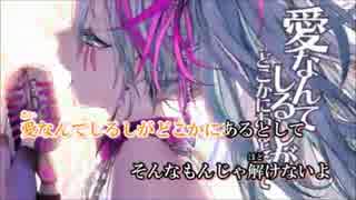 【ニコカラ】アリアドネ【offvocal】-3