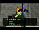 ゼルダ童貞が【ゼルダの伝説時のオカリナ】初見実況 part48