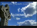 アルケミスト錬金術のベーシック メソッドCD波動調整【サンプル】