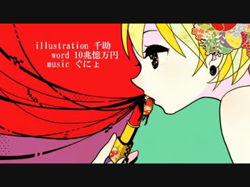【ニコカラ】つめあと【OffVocal】
