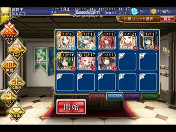 【千年戦争アイギス】死者の王の娘:死者の王を討て　☆3