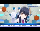 Airiのお悩み相談Station 6月編