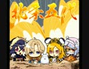 【戦国武将姫MURAMASA】各陣営技［戦国三つ巴決戦4］