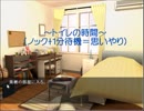 【実況】 お兄ちゃんの世話を焼くのは妹の特権Death☆Part5 【相談動画】