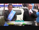 平沼赳夫「創価学会員は神社にお参りできない！」 次世代の党　西村真悟
