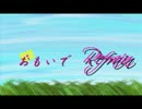 【歌ってみた】思い出Refrain【5匹】