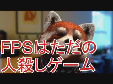 FPSとコミュニティの衰退　相互オ○ニーをKILL