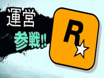 【PS4】GTA5運営を発狂させてみたｗ【VC有り】