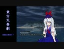 【東方卓遊戯】 東方天奏劇 Session15-7 【SW2.0】