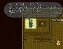 ロマサガ2にＦＦが･･･ 第4話「こういうフォーメーションは･･･」