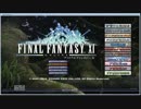ゲーム嫌いな嫁に隠れてコソコソ FFXI実況プレイ Part 1