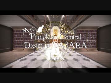 【東軍1031】Mrs.Pumpkin's Comical Dream in BASARA Ex【戦国BASARA】