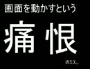 青鬼みたいな怪物に追いかけられる？ゲーム　[実況～終～]
