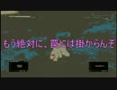 みるく「もう絶対に罠には掛からんぞ」