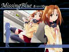 ダラダラと、MissingBlueやってみた【実況プレイ】その131