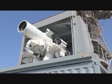 米海軍の1発100円レーザー砲(LaWS)発射実験