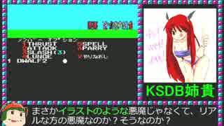 MSX２【初見でPhantasieⅠ】第19回