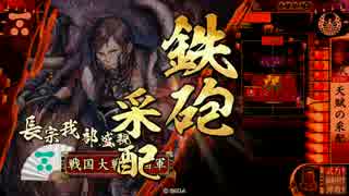 勝機は、俺のこの制圧で作り出す！VS 天賦の采配　相手視点
