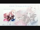 【こみトレ25】エスケープフロムリアリティ【クロスフェード】