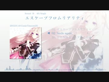 【こみトレ25】エスケープフロムリアリティ【クロスフェード】