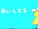 【鏡音リン】カマキリ2014【オリジナル】