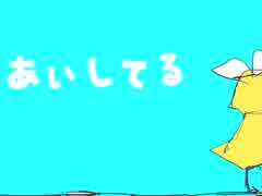 【鏡音リン】カマキリ2014【オリジナル】