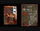 角箱入り娘シナリオ集第一弾「隠し結び」トレーラー