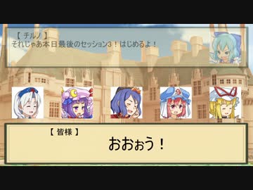 【東方卓遊戯】 大物たちのラクシア七転八倒 3-1 【SW2.0】