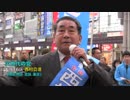 西村真悟「創価学会から日本を護ろう！公明党をぶっ潰せ！」次世代の党